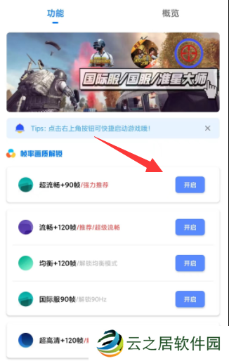 yzl工具箱为什么解锁失败